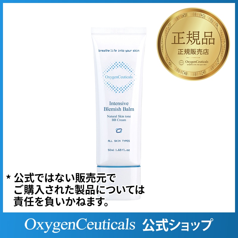 酸素BBクリーム 50ml