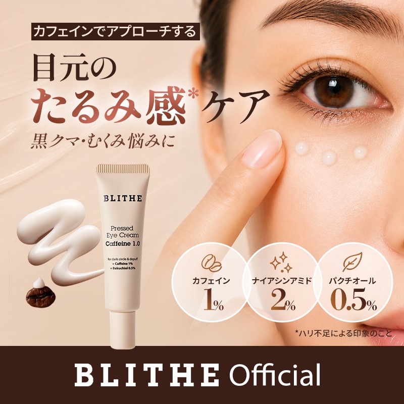 Qoo10] BLITHE 【ハリ不足・たるみ印象ケア】プレスドカフ : スキンケア