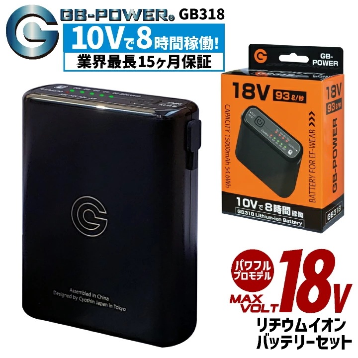 空調作業服 最大18V バッテリーセット 軽量 小型 大容量 15000mAh 空調ウェア ファン付きウェア 春夏 涼しい 作業服 作業着 熱中症対策 暑さ対策 /cj-gb318