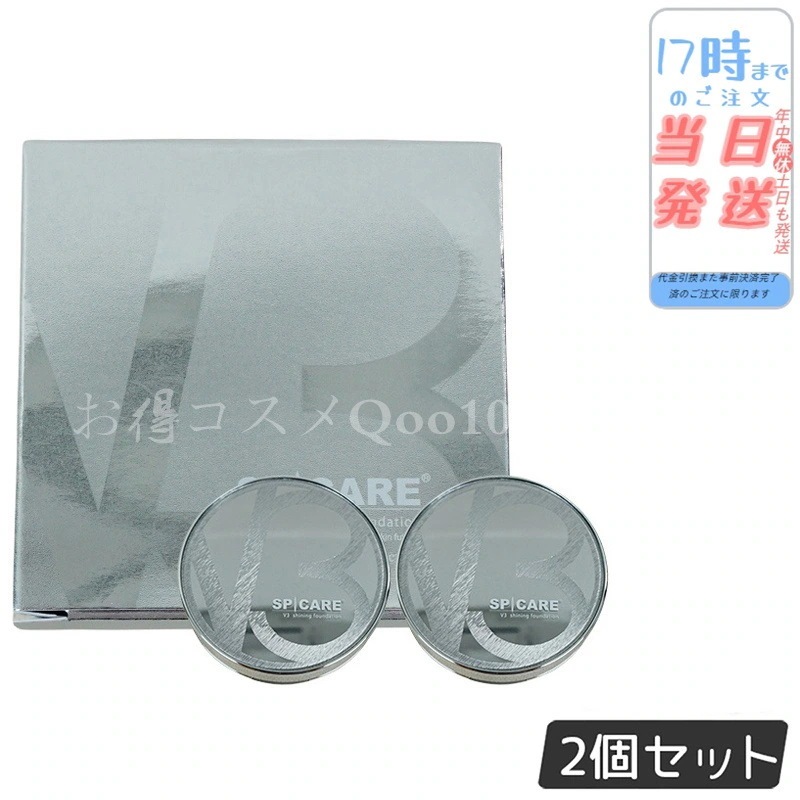 【 LOT番号付 本体 2個セット】 スピケア V3 シャイニング ファンデーション 15g SPICARE 韓国コスメ
