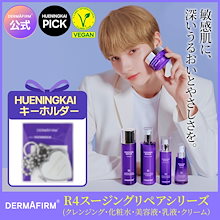 Qoo10 | 「DERMAFIRM」のブランド検索結果(人気順)：DERMAFIRM買うなら