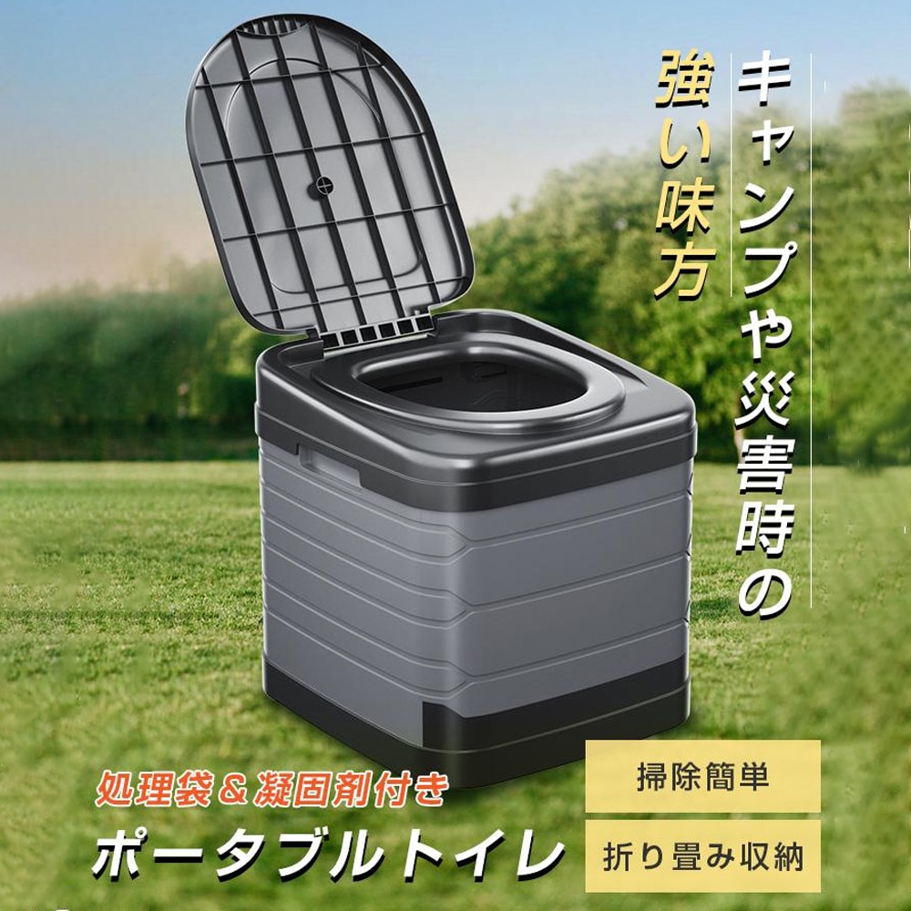「赤字販売 *即納」防災応援キャンペーン 簡易トイレ 携帯トイレ テント セット 凝固剤 防災 非常用 災害用 防災グッズセット 地震 津波 防災トイレ ポータブルトイレ キャンプ 渋滞 にも使える 7,095円
