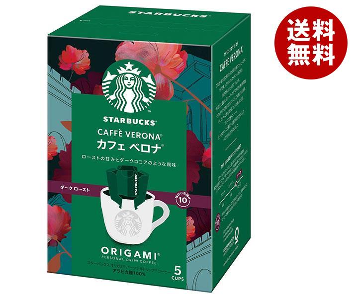 ネスレ日本 スターバックス オリガミ パーソナルドリップ コーヒー カフェ ベロナ (9g＊5袋)＊6箱入＊(2ケース)