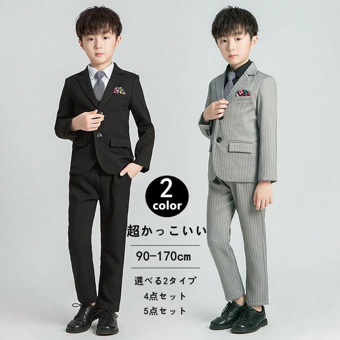 フォーマルスーツ ネクタイ付き4/5点セット キッズ 入学式 スーツ　子ども制服　子供制服 フォーマル　卒業式スーツ 長袖 キッズ 男の子 小学生 ス