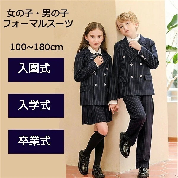 卒業式スーツ韓国風幼稚園小学生子服子フォーマル学生服ピアノ発表会キッズフォーマルスーツ女の子男の子女児ネイビーフォーマルスーツジャケットブラウススカートリボン