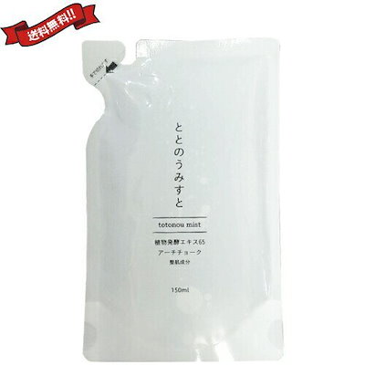ととのうみすと　詰替用　10個　150ml ファンファレ Qoo10] ファンファレ ととのうみすと 詰め替え用 : スキンケア