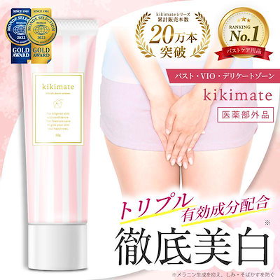 デリケートゾーン 黒ずみ ケア クリーム 乳首 VIO バ...のサムネイル