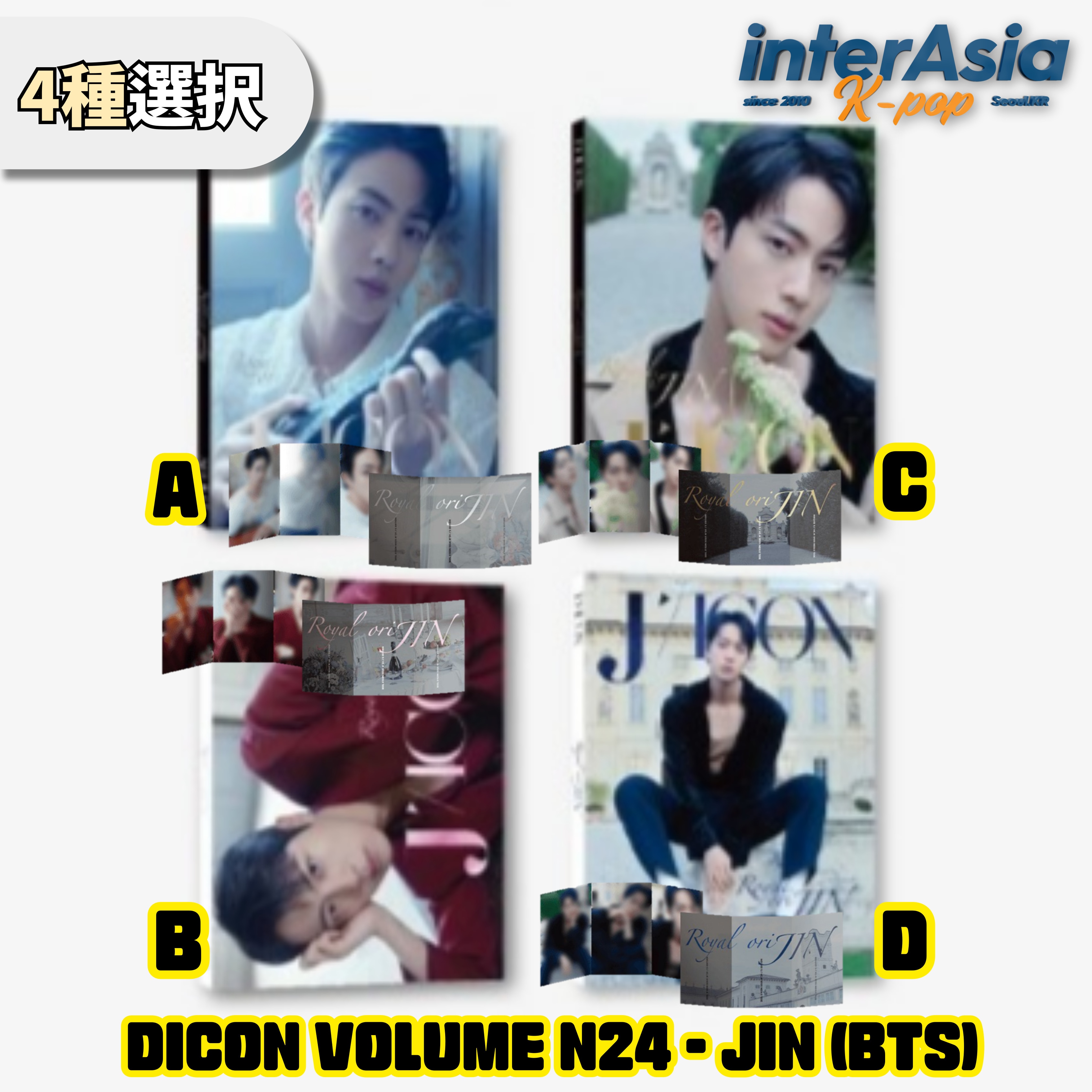 [01月29日発売] JIN (BTS) - DICON VOLUME N24 4種選択 +Weverse特典 防弾少年団 BTS ジン マガジン フォトブック