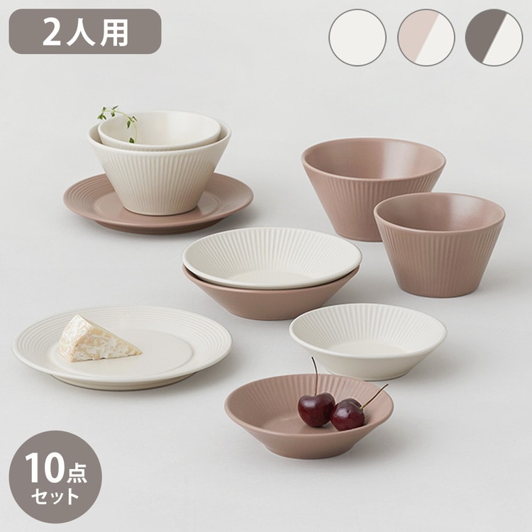 roomnhome HYGGE 食器セット 10点セット2人分 韓国製 食器セット オーブン使用可能 衛生法検査済み食器 お皿 皿 プレート 小皿 ボウル 大皿 おしゃれ 韓国製 器 パスタ皿 キッチ