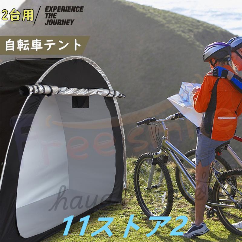 【短納期】テントサイクルハウス2台置き場物置ガレージ屋外家庭用サイクルポート収納防水防塵カバーオックスフォードカバー