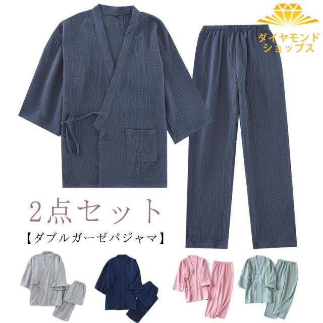 甚平 セットアップ メンズ レディース 綿 ガーゼコットン サマー カップル 七分袖 上下セット ロング丈 2点セット じんべい 薄手 襟付き 男子 男性 パジャマ 前開き 和式 半袖 プレゼント男女
