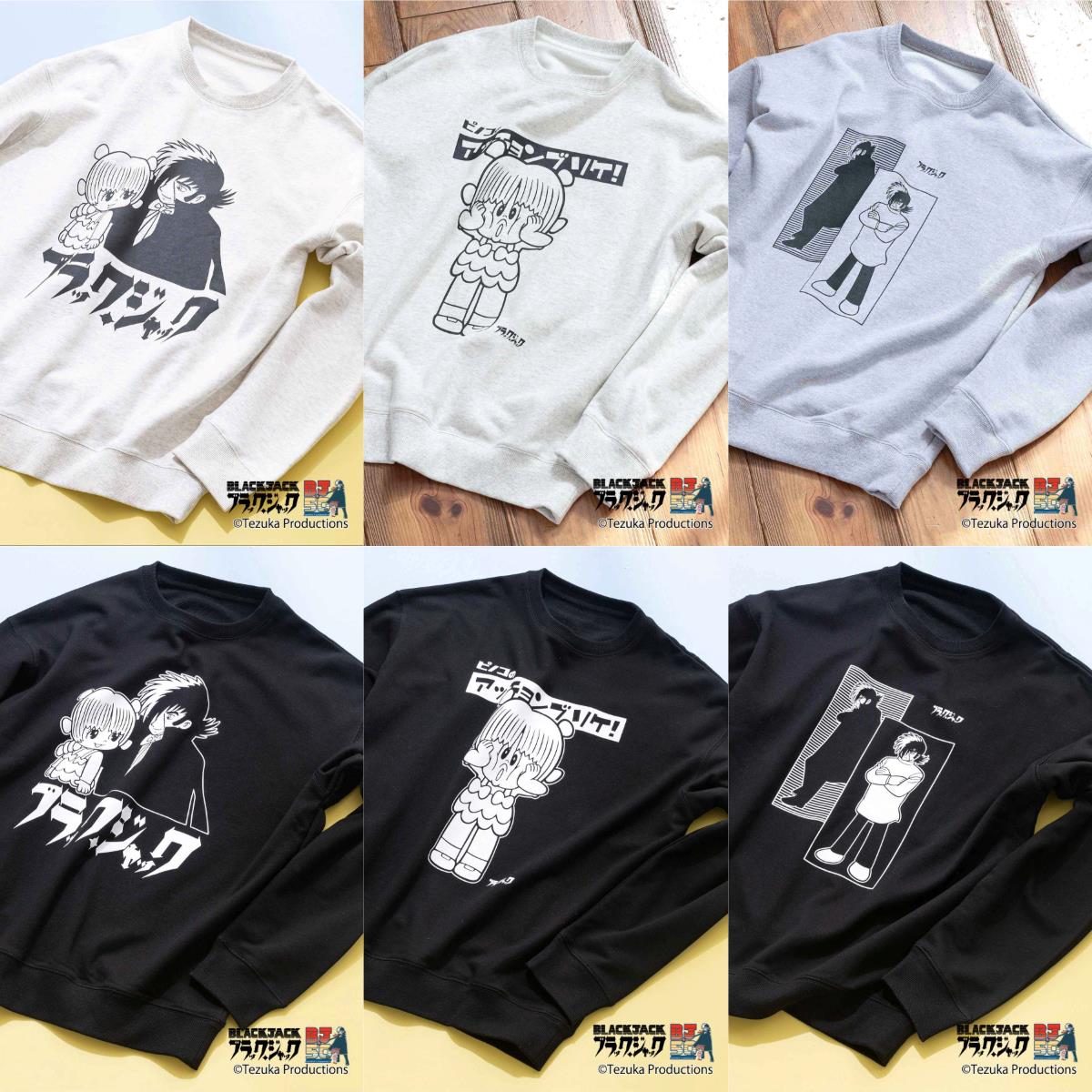 【ブラック・ジャック】裏起毛 トレーナー 大人気 漫画 マンガ アニメ ファングッズ キャラクター 定番 ボックスシルエット スエット スウェット