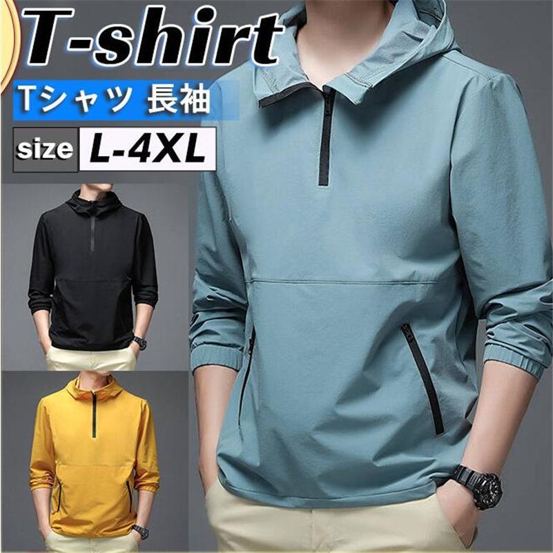 Tシャツ 長袖 メンズ フード付き 薄手 トップス 無地 スポーツ ランニング トレーニング 秋用 おしゃれ カジュアル 通学 吸汗 速乾