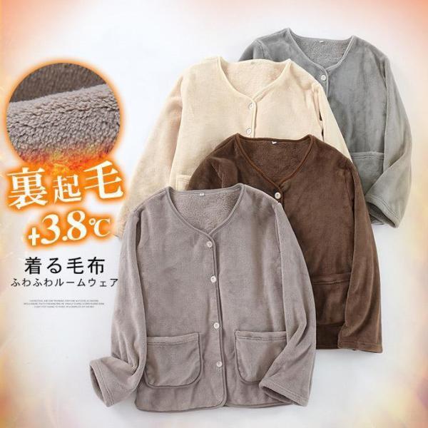 ルームウェア ふわふわ パジャマ 着る毛布 防寒対策