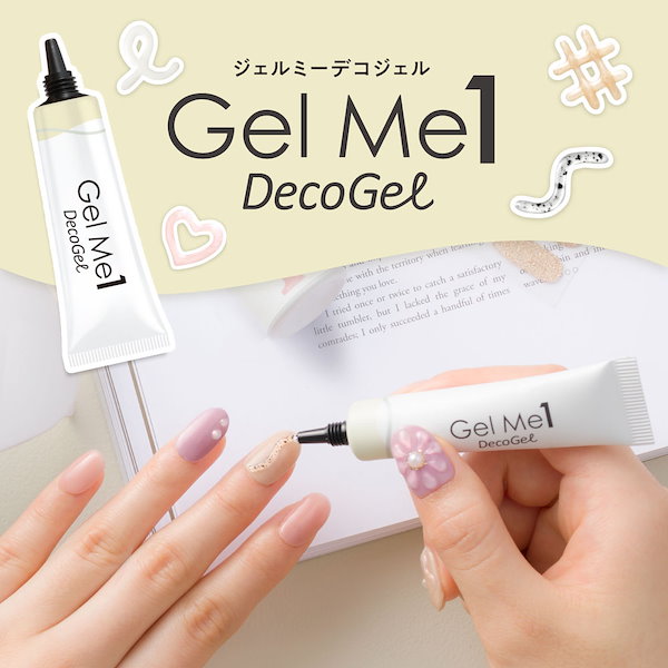 Qoo10] GelMe1 ジェルミーデコジェル ジェルミーワン ジ