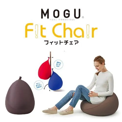 MOGU モグ フィットチェア 本体(カバー付き) BR 横450mm×縦550mm×奥行450mm ブラウン