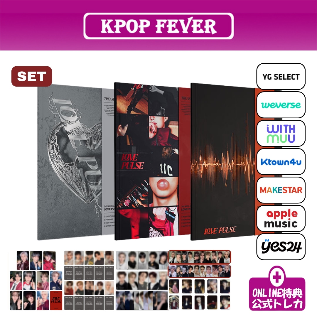 [online特典/3種セット] TREASURE [LOVE PULSE] PHOTOBOOK ver / 3rd ミニアルバム
