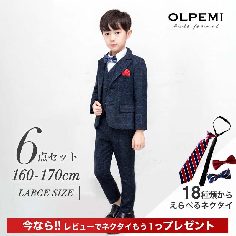 激安！男子 フォーマル スーツ 子供 キッズ 160 170 卒業式 入学式 結婚式 ピアノ発表会 ジュニア チェック柄 おしゃれ 小6