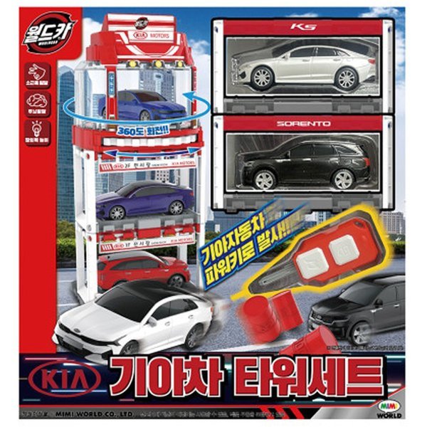 ミミ ワールドカー パワーキー 起亜自動車 タワーセット