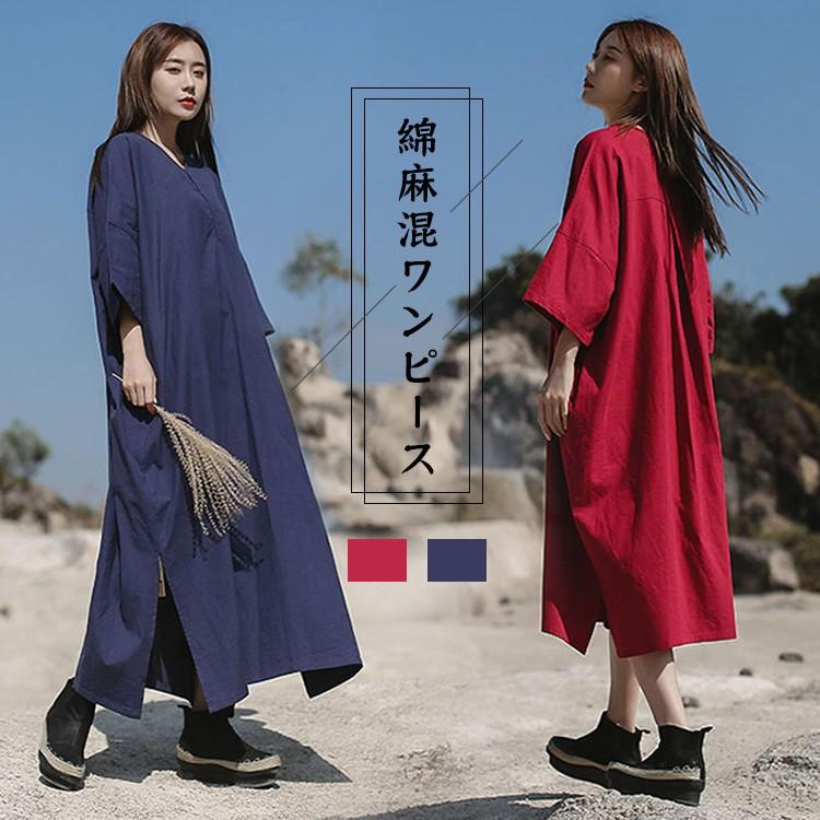 ロングワンピース コットンリネン ワンピース Vネック 綿麻混ワンピース 春 ワンピース 大きいサイズ 体型カバー スリット 無地 30代 40代