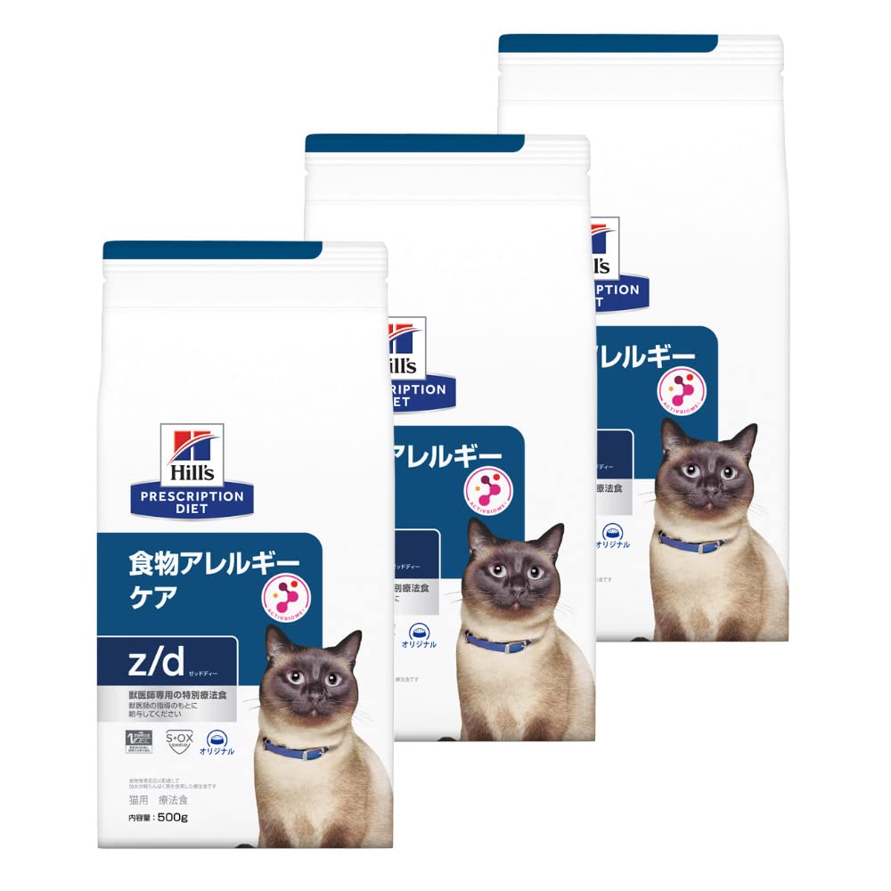 【3袋セット】ヒルズ 食事療法食 猫用 z/d ゼットディー 食物アレルギーケア ドライ 500g