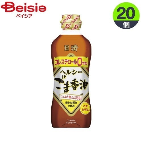 油 日清オイリオグループ 日清オイリオヘルシーごま香油350g×20個 まとめ買い 業務用