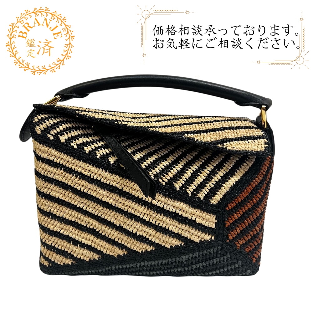 パズルエッジ ショルダーバッグ スモール ラフィア カーフ ラフィア ハンドバッグ マルチカラー ブランド