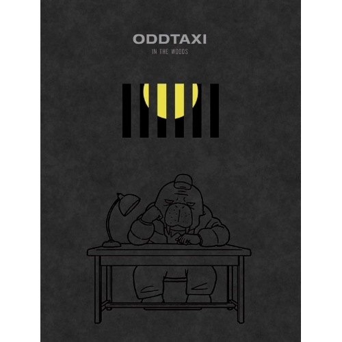 映画「オッドタクシー イン・ザ・ウッズ」(初回生産限定盤)(Blu-ray Di.. (Blu-ray) PCXP-60119