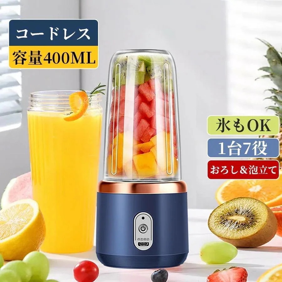 1つ買うと10つ無料ミキサー ブレンダーボトル 氷も砕ける ギフト プレゼント ダイエット スムージー 一人用 ミニボトルブレンダー ミニ 離乳食 ジューサー ソロブレンダー