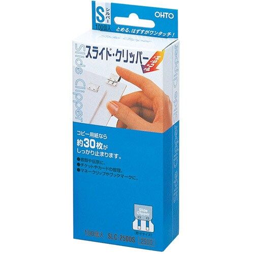 （まとめ買い）オート スライドクリッパー S 100個入 シルバー SLC-2500S [x3]