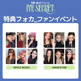 IVE SWITCH ポップアップ ID フォトフォルダー 6種 新品 IVE - 