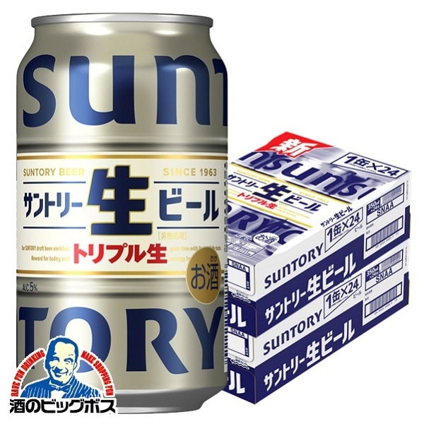 サントリー 生ビール トリプル生 350ml 2ケース/48本(048)『CSH』
