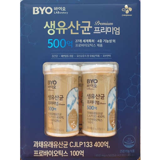 BYO生乳酸菌プレミアム 50カプセル x 2本 バイオ生乳酸菌　500億　probiotics