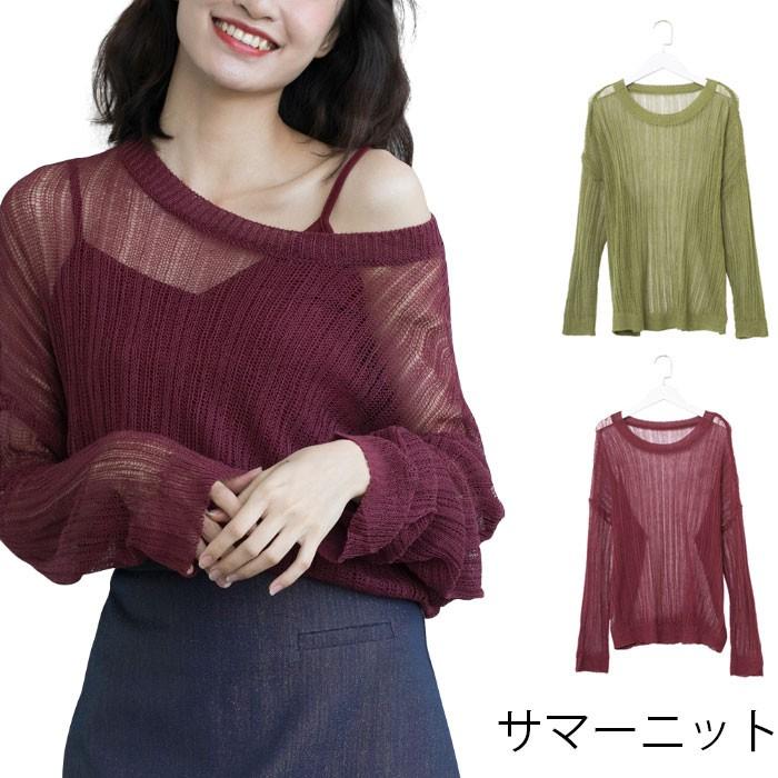 サマーニット レディース 透かしニット 透かし編み 透け感 ニットトップス ラウンドネック 長袖 薄手 ゆるニット リブニット トップス 冷房対策 バレンタイン プレゼント