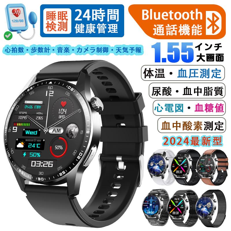 スマートウォッチ 血糖値 血圧測定 心電図 心拍数 血中酸素 尿酸 血中脂質 24時間健康管理 体温測定 通話機能 睡眠 着信通知 歩数計 音楽・カメラ制御 天気予報