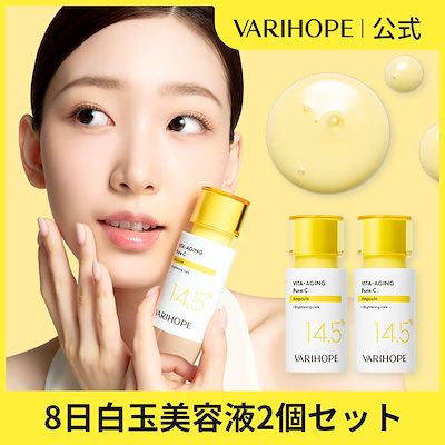 未開封　VARI：HOPE ビタエイジングピュアC美容液＆クリーム・ショッパー付 VARI:HOPE / ピュアビタミンC美容液 15gの公式商品情報｜美容