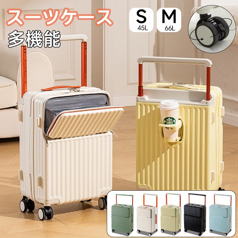【人気爆売れ中】多機能 スーツケース キャリーケース フロントオープン ワイドハンドルキャリー ストッパー付き USBポート付き USB充電 ドリンクホルダー多機能 スーツケース