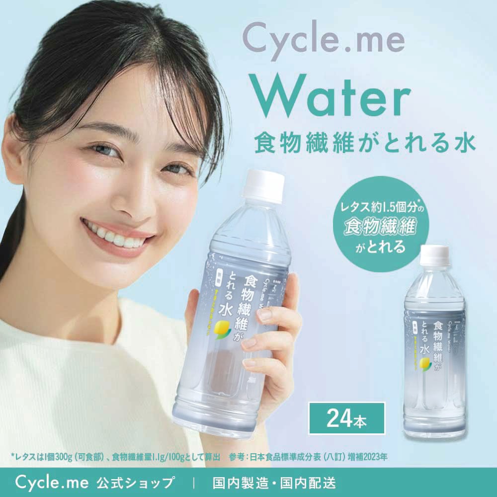 Qoo10] Cycle.me 食物繊維がとれる水 すきとおる レモン