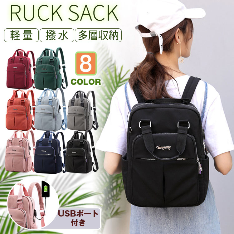 【即納】リュック リュックサック ママリュック キャリーオン レディース 小さめ バックパック りゅっく コンパクト 大容量 多収納 リュクサック ナイロン 撥水 女子 可愛い おしゃれ カジュアル