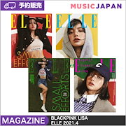 Qoo10 Elle 韓国雑誌の検索結果 人気順 Elle 韓国雑誌ならお得なネット通販サイト