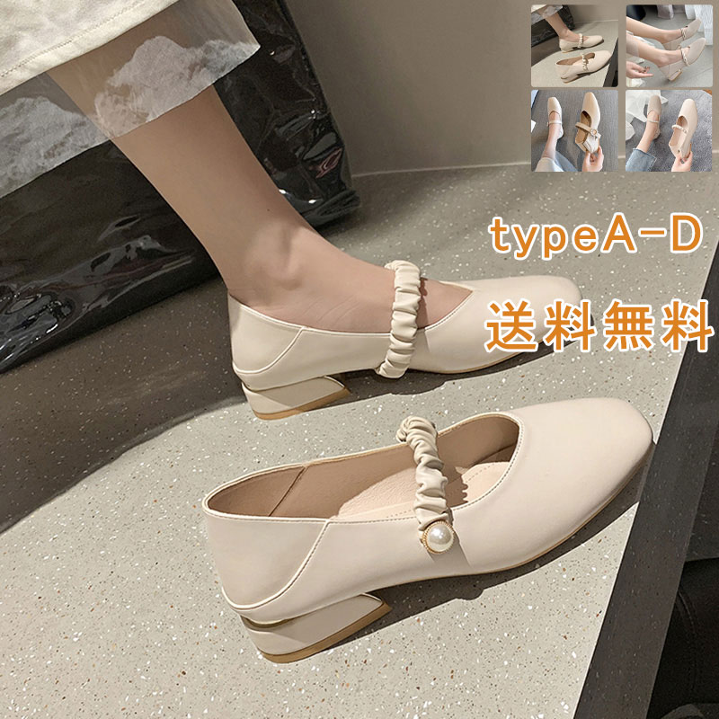 【即納】パンプス フラットシューズ レディース ローヒール フォーマル 人工パール 無地 美脚 仕事 婦人靴 痛くない かわいい おしゃれ 履きやすい 歩きやすい 疲れにくい 滑り止め スリッパ つっ
