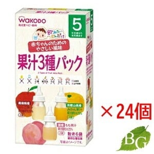 送料無料 和光堂 飲みたいぶんだけ 果汁3種パック (5g 6袋) 24個セット