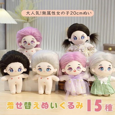 ♥超レア　可愛い　無属性 20cm着せ替えぬいぐるみ NO.6♥ 20cm無属性着せ替えぬいぐるみ 20cmぬいぐるみ 角付き