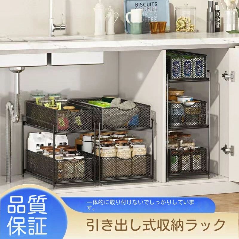 スチール製丈夫 台所 3段 スライド メタルラック 組立簡単 大容量 洗面台下 シンク下収納ラック キッチンストッカー ガラージ オフィス 収納ラック 収納 キッチンラック 収納棚 2段 クローゼット