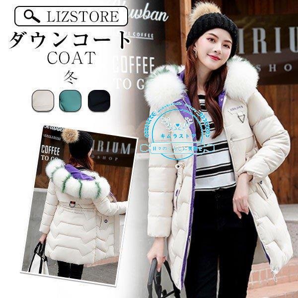 ジャケット ダウンコート レディース 中綿コート ロング丈 冬 40代 カジュアル 中綿 ダウンジャ