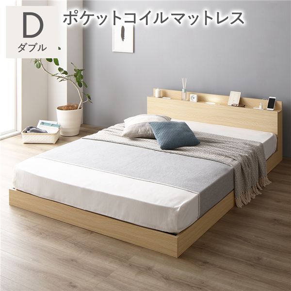 ベッド ダブル 3ゾーンポケットコイルマットレス付 ナチュラル 宮付 すのこベッド