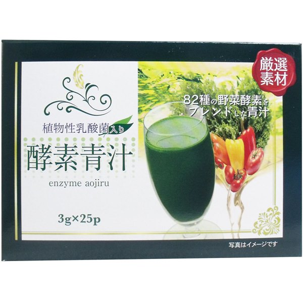 青汁 厳選素材 酵素青汁 3g25包10セット 大麦若葉 粉末