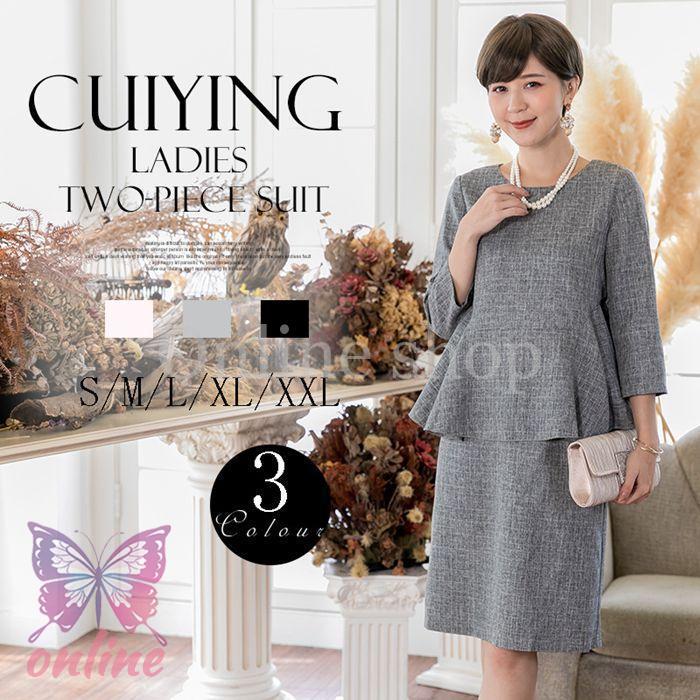 2-5日出荷 新品推奨 セットアップ フォーマル 2点セット 入園式 卒業式 入学式 謝恩会 式典 発表会 食事会 女子会 20代 30代 40代 50代　卒業式 入学式 ポイントを進呈する