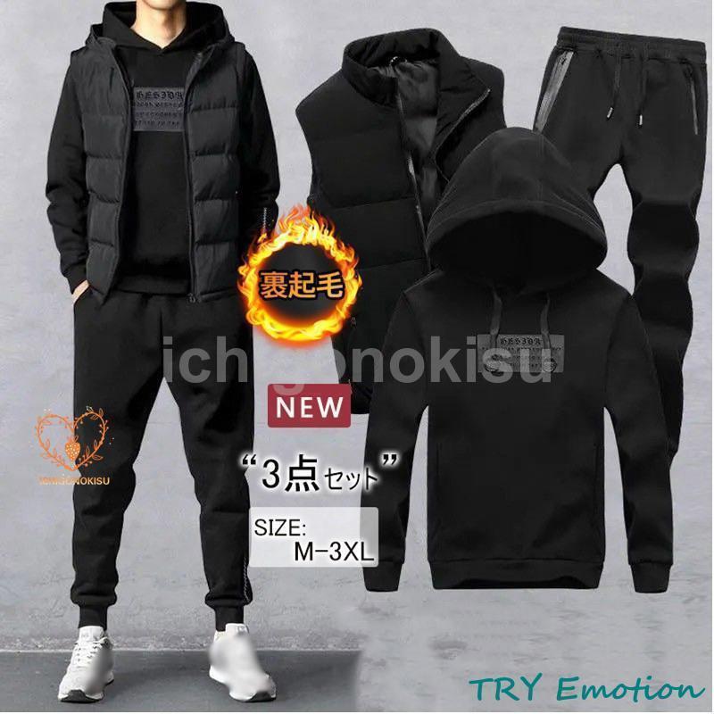 年末メガセール セットアップ メンズ ランニング 上下セット 秋冬新作 裏起毛 3点セット パーカー ジップアップ オシャレ ジャージ スポーツウェアセットアップ メンズ3枚購入で200円OFF