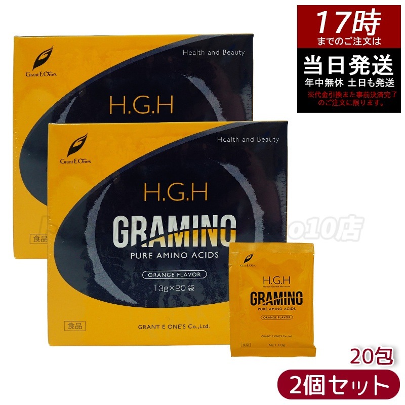 H.G.H GRAMINO (エイチジーエイチグラミノ)アミノ酸 トイーワンズ 13g 20包 【お得2点セット】